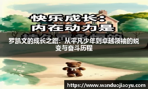 必一